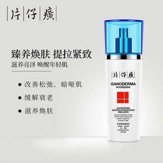 Plaster / ointment/✹Pien Tze Huang Ganoderma lucidum nourishing and rejuvenating lotion to improve fine lines and wrinkl