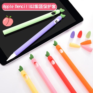 【Six colors available】Suitable for iPad Tablet Apple Pencil 2/1 Touch Pen Stylus Case Cute Vegetable Fruit Soft Silicone Cartoon Apple Pencil 1 Protective Sleeve Cover