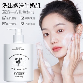 ❂✼Korean Narcissus Milk Facial Cleanser Deep cleansing pores, moisturizing, moisturizing, oil-controlling, gentle cleans