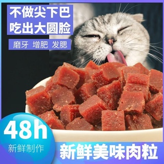✗☄☞Cat Snacks Kitten Nutrition Gift Pack Kitten and Cat Snacks Fattening Hair Gills Calcium Supplement Beef Molar Teeth
