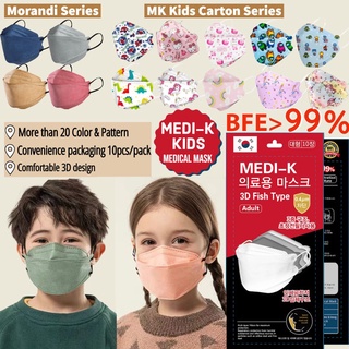 Med-K Kids KF94 Medical mask 4Ply Fish Type 3D Mask (10pcs per pack)