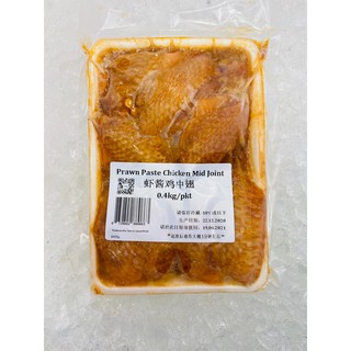 Prawn Paste Chicken(Best Seller)