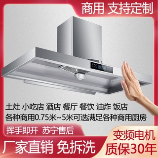 Commercial Use Range Hood Small Restaurant Hotel Country Soil Stove Fried Chicken Snack Branch High-Power