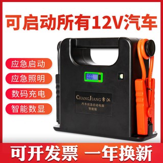 lithium battery；lithium cell◇✽☢Changjiang portable 12V car emergency start power supply with help electric treasure t1