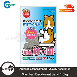 Marukan Deodorant Sand [Suitable for hamsters, squirrels and guinea pigs] (Come in 2 Sizes) (1)