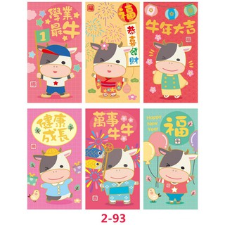 2021 Chinese New Year Red Packet CNY Ang Bao Hong bao