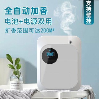 Hotel Lobby Ultrasonic Aroma Diffuser Hotel Home Automatic Aroma Diffuser Commercial Timing Cachin Supermarket Intellige