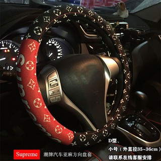 steering wheel coverNew YA Machao brand Supreme car steering wheel set men and
