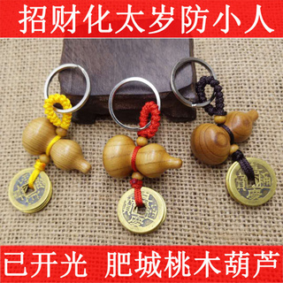 Qing Dynasty Five Emperors' Coins Copper Coin Keychain Carry Money Drawing and Evil Spirits Exorcising Solution for Tais