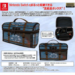 Monster Hunter Rise All in Box for Nintendo Switch (Pre-Order)