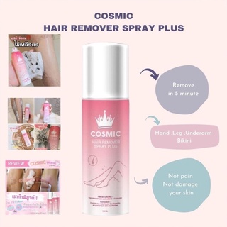 Cosmic Hair Remover Spray 100ml