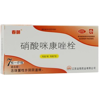 ☎✉Chunmeng Miconazole Nitrate Suppository Vaginal Suppository Fungal Vaginitis Bacterial Gynecological Inflammation Anti