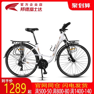 Fujida Mountain Bike Aluminum Alloy Male Butterfly Handle Variable Speed Long Distance Wagon Adult Student off-Road Raci