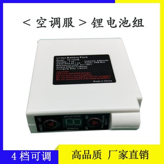 lithium battery；lithium cell❈▬Lithium battery 7.4v4 gear adjustment for air-conditioning service USB interface 12000 m1