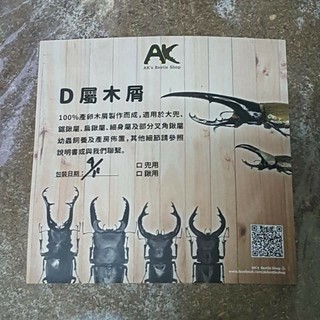 Ak-D Wood 10l / 2.5 Kg Dry Pack Ak-D
