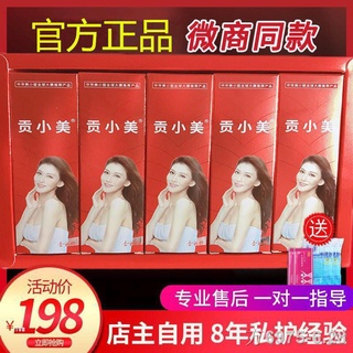 ❅✱Gong Xiaomei Gel Private Part Care Bacteriostatic Herbal Gel Negative Tightening Female Care