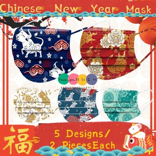 Stock Ready in SG! Disposable CNY Face Mask for Adult and Kids/Protective 3PLY Disposable CNY Face Mask
