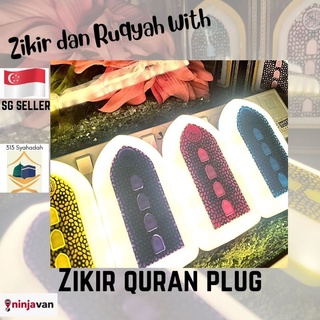 Zikir & Ruqyah PLUG & PLAY Plug in Al Quran Speaker with Night Light