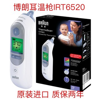 ✓Braun Braun ear thermometer electronic thermometer baby home infrared ear thermometer thermometer IRT6520