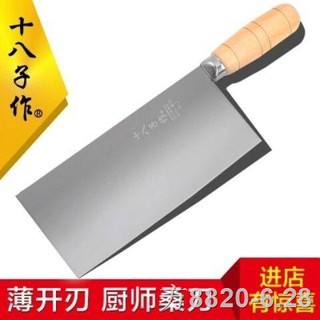 ✷❐Guangdong Yangjiang Shibazi kitchen knife professional chef knife cutting kitchen knife hand forging mulberry knife ho