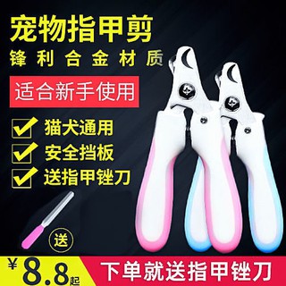 ﹍Dog nail scissors pet cat nail scissors small dog nail clippers dog nail clippers pet products (1)