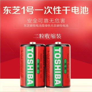 brand new┋Toshiba Toshiba Carbon No. 1 Battery Gas Stove Water Heater Large D Type R20 Gas Stove LPG No. 1