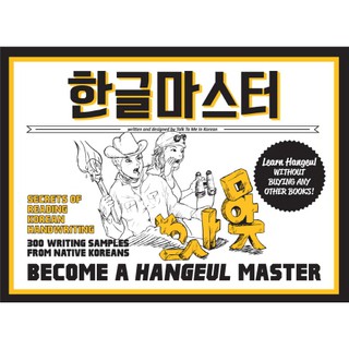 [TTMIK] Hangeul Master - Learn how to read and write in Korean