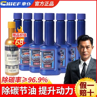 Chief fuel treasure in addition to carbon system cleaner tern Remove Deposit Three-Yuan Catalyst No Disassembly Wash Oil Circuit 3.9