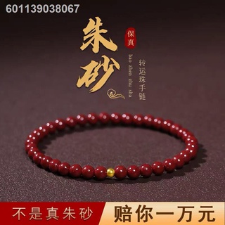 ┇◑□Natural purple gold cinnabar ore cinnabar bracelets men and women couples gift transfer beads evil spirits amulet bra