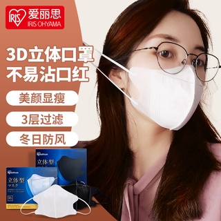 Japan Iris 3D Black White Dusts Mask Size L 13.8x11.5cm 3-Ply (1x50Pcs ind wrapped) (Non Surgical)