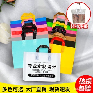 Clothing Store Bag Custom PrintinglogoGift Bag Handbag Bag Plastic Bag Custom Shopping Bag Wholesale
