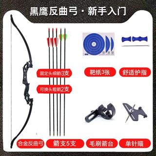 [outdoor bow]HUWAIRENWalewise Extension Reflex Bow Arrow Adult Competitive Competition Composite Suit Bow Military Fans'