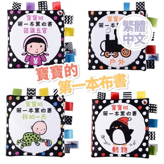 Baby'S First Black And White Book Sound Paper Cloth Book Traditional Chinese Cloth Book