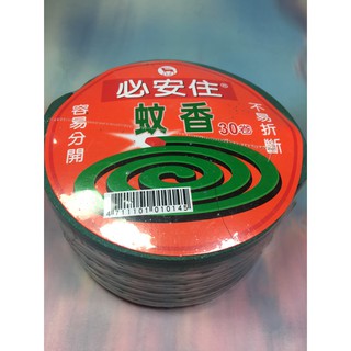 Bianzhu Mosquito Coil 30 Rolls [01010145] Repellent < 88e Online Shopping