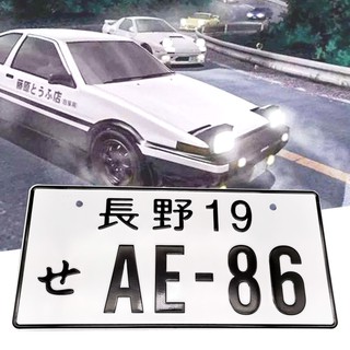 Initial D Car Japanese License Plate Number Plates AE86 Aluminum Tag For Jdm Racing