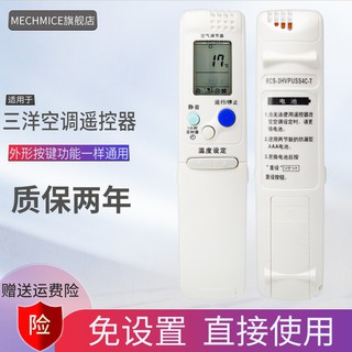Applicable to Sanyo Air Conditioner Remote ControlRCS-3HVPUSS4C-T RCS-7HS1C-D RCS-6FHPS2C-D