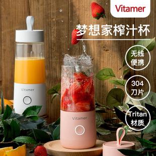 🔥Vitamer Juice Blender Usb Juicer Cup Multi-Function Fruit Mixer