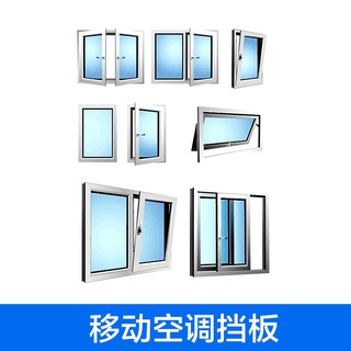 Multifunctional Mobile Air Conditioner Soft Baffle（Window Cloth Baffle）