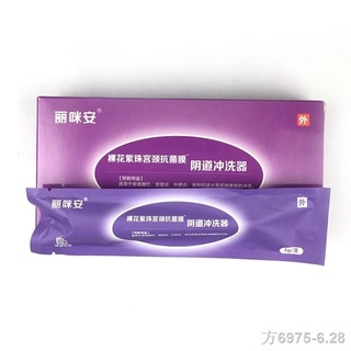 ۞Buy three get one free Remian nude flower purple beads cervical antibacterial membrane vaginal douche bacteriostatic gy