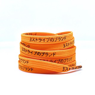 Japanese Katakana Shoelaces Orange NMD Ultra boost