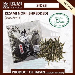 Shirako Kizami Nori Shredded Seaweed (100g/pkt) - HALAL