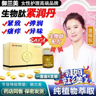 ►✇☃Yin-shrinking and firming Dan gynecological gel, vaginal blowing, astringent, firming, shrinking, antibacterial, anti