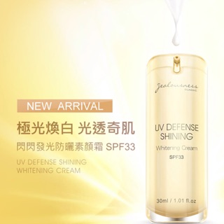 Jealousness UV Defense Shining Whitening Cream (SPF 33) (1)