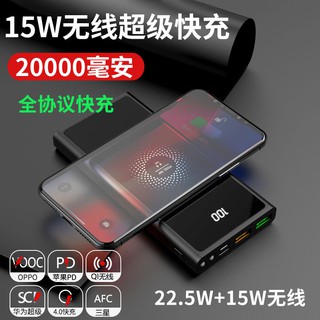 ❡20,000 mAh wireless power bank Huawei super fast charge PD20W Apple 12 Samsung Xiaomi OPPO flash charging universal