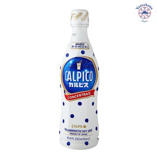 Calpis Concentrate (470ml)