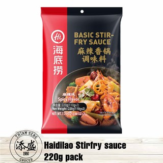 Hai Di Lao Spicy Mala Hotpot Sauce 海底捞麻辣香锅调味料 200g [Local Seller! Fast Delivery!]HDL Sauce Haidilao