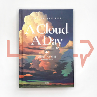 A Cloud a Day 날마다 구름 한점. Hobby, Korea