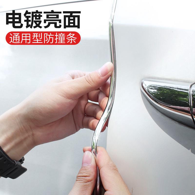Car Interior Accessories Door Edge Protector Styling Mouldings Car Styling Stick