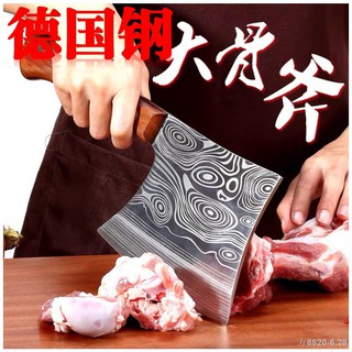 ☬❒✵German steel bone chopping knife stainless steel professional chef bone chopping kitchen knife integrated handle hous