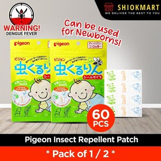 (FREE GIFT)[Pigeon] Insect Mosquito Repellent Patch for Babies/Newborn 60 pcs/patches - Made in Japan